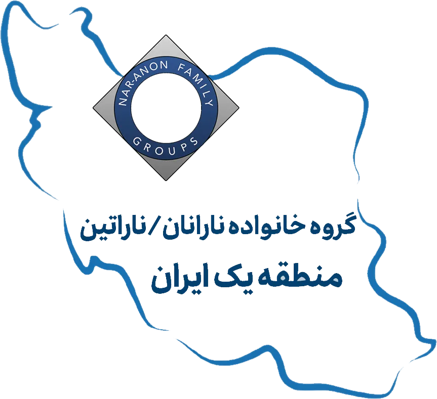 انجمن خانواده معتادان نارانان / ناراتین
